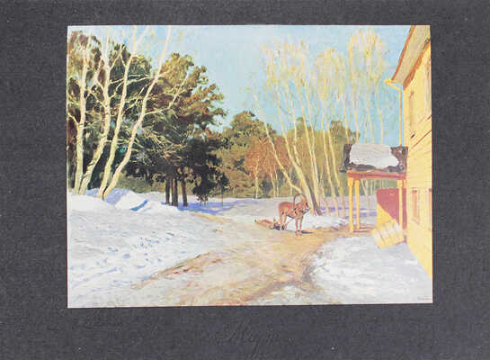 Глаголь С., Грабарь И. Исаак Ильич Левитан. Жизнь и творчество / Авантитул работы худож. Е. Лансере. М., [1913].